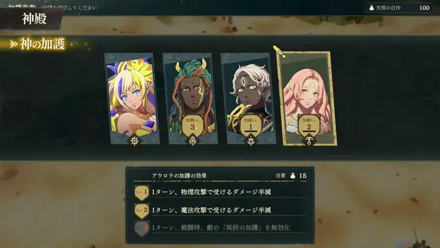 神殿