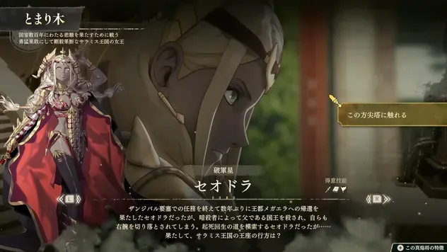 選べる4人の主人公によって異なる物語を楽しめる