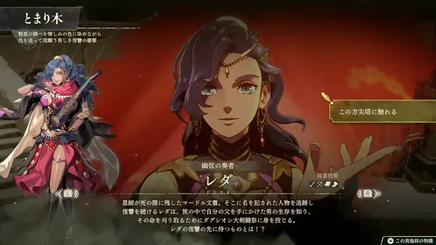 選べる4人の主人公によって異なる物語を楽しめる