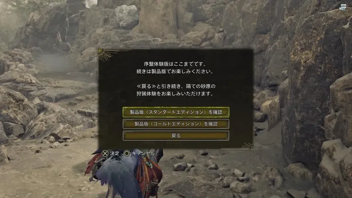 森へ行こうプレイ不可