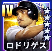 ロドリゲス