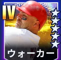 ウォーカー画像