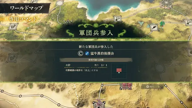 選べる4人の主人公によって異なる物語を楽しめる