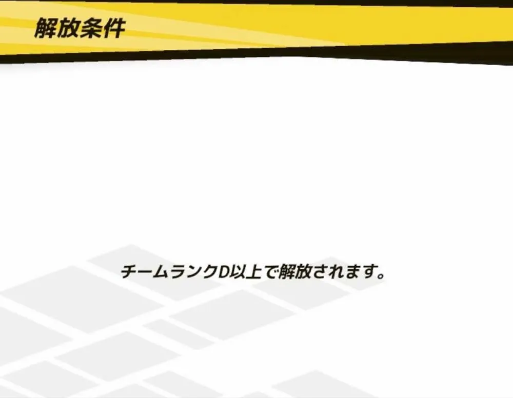 D以上