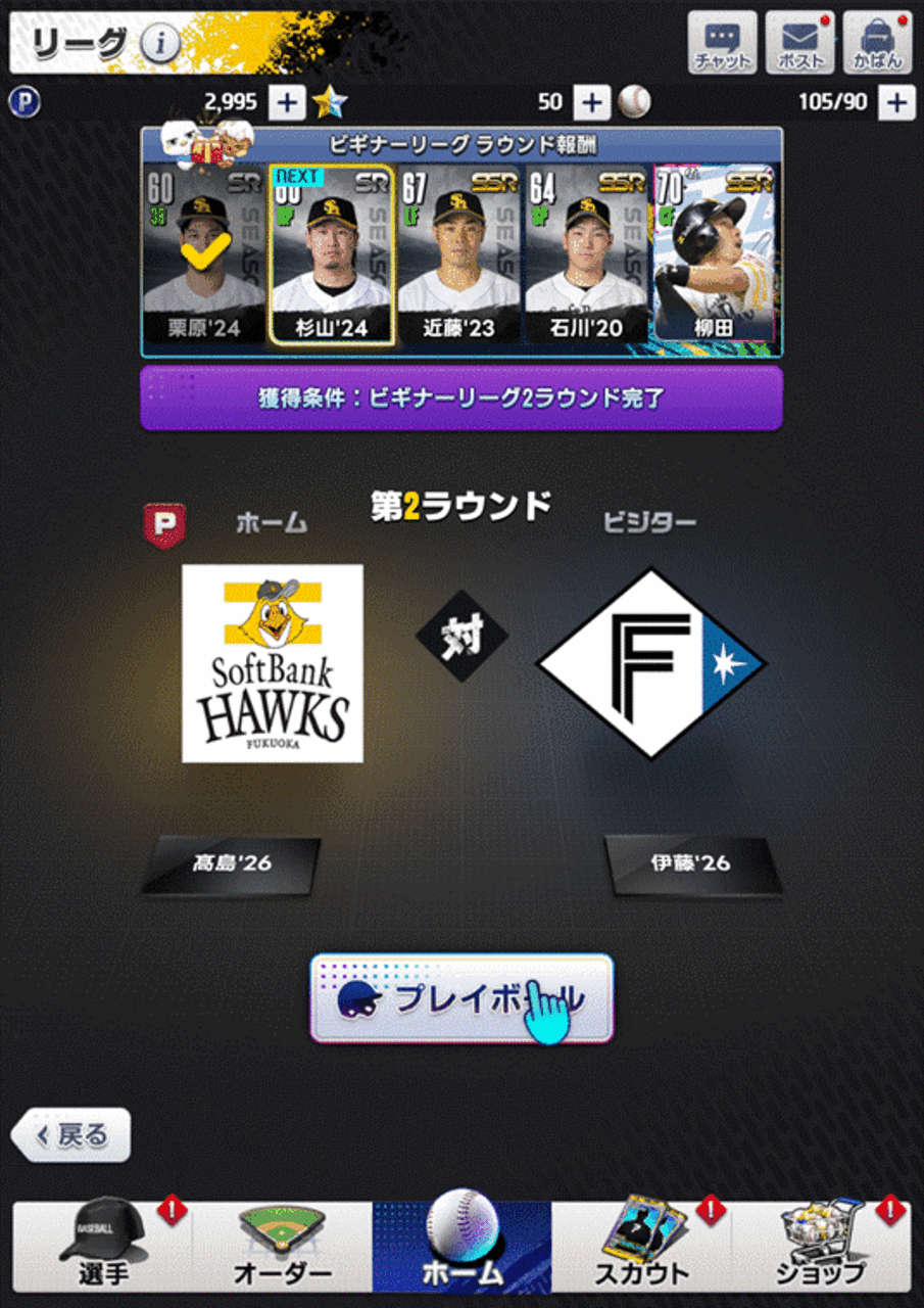 リーグ