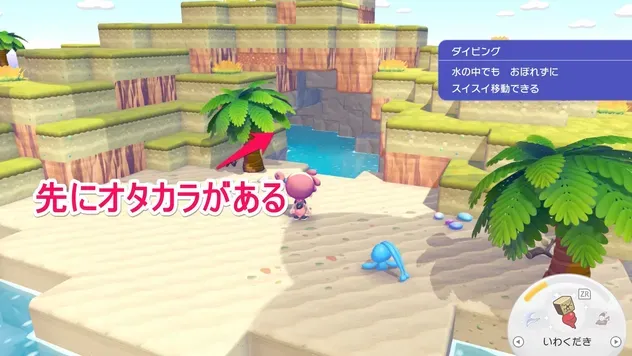 オタカラ