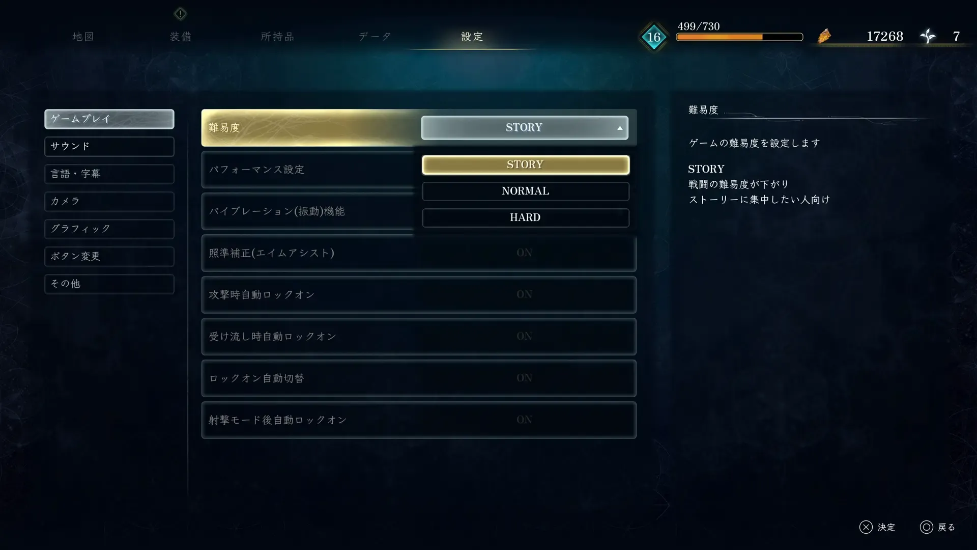 ストーリーモード
