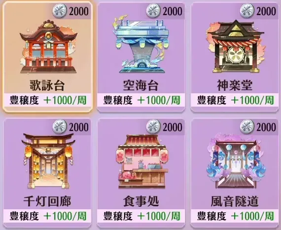 建物の選択画面