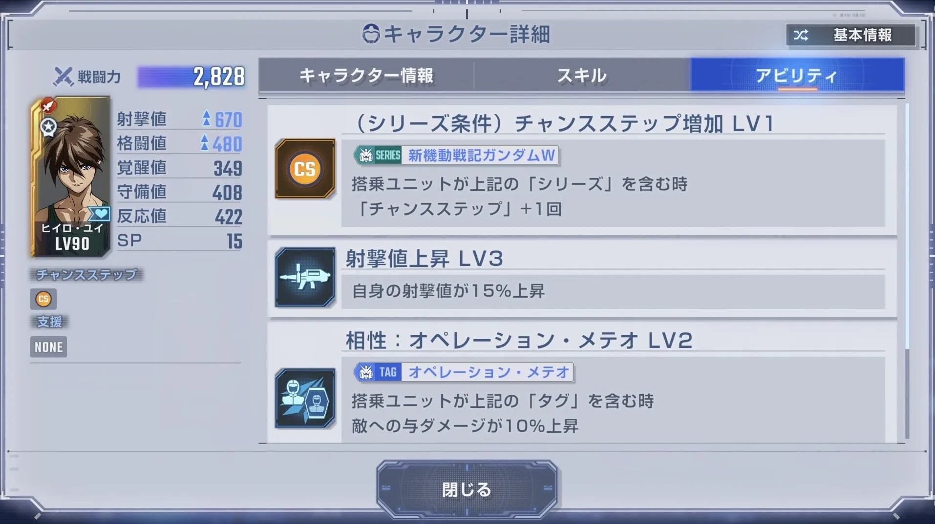 CSや支援2回のキャラがおすすめ