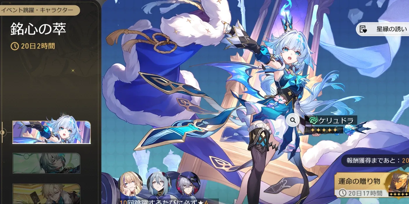 ケリュドラガチャ