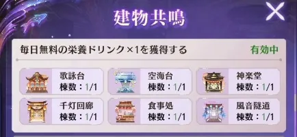 建物共鳴