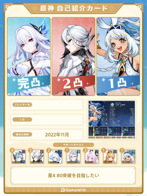 コメント画像