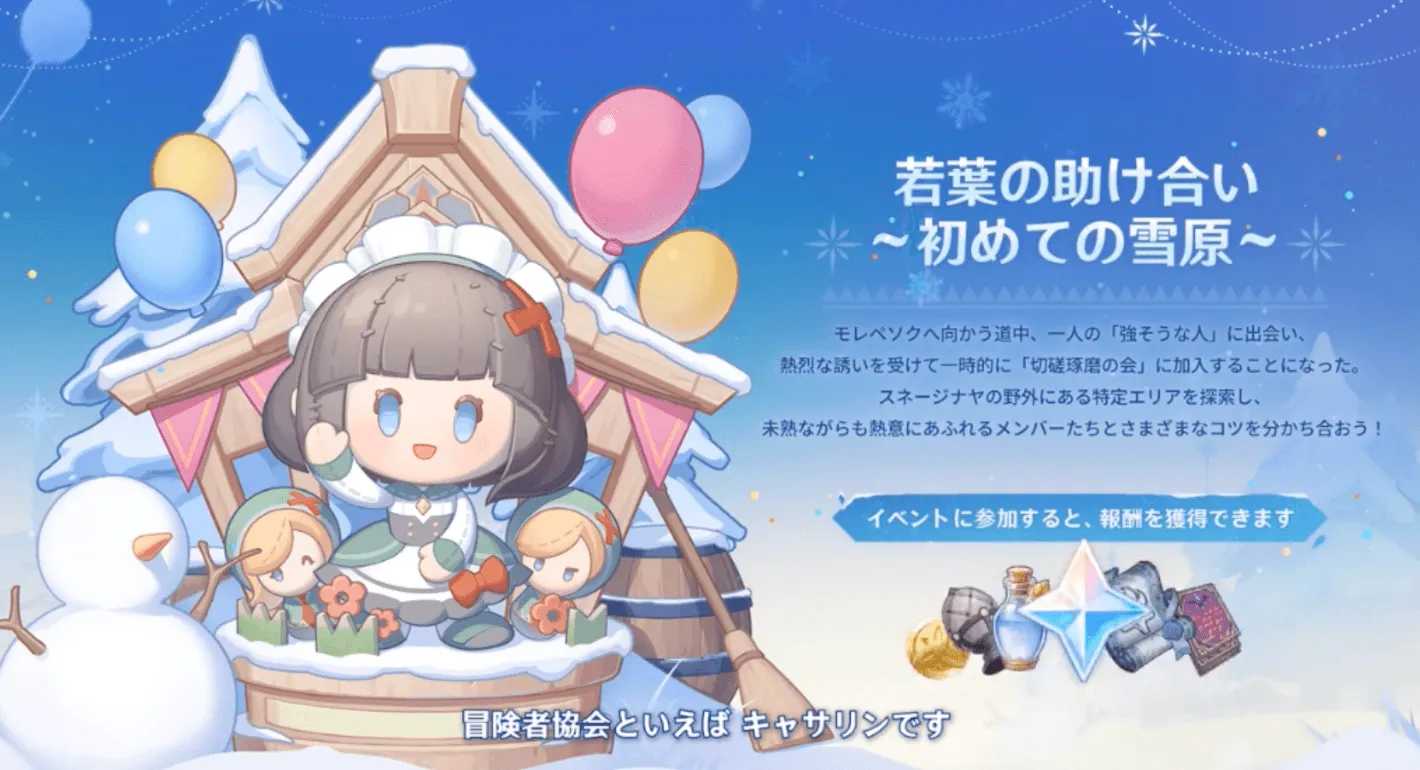 若葉の助け合い
