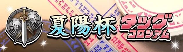 コロシアム