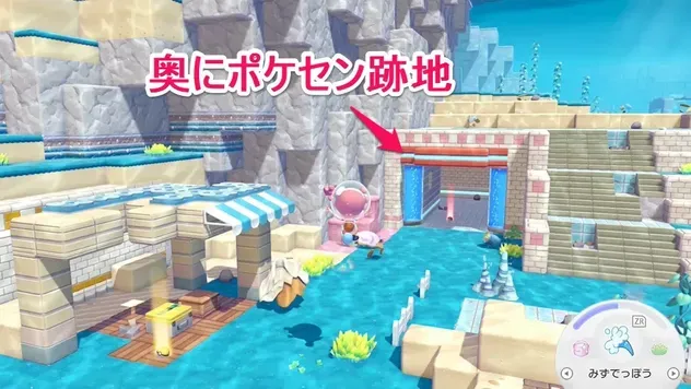 ポケセン跡地