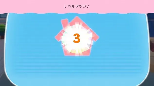 3まで