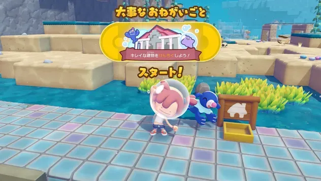 大事なお願いごと