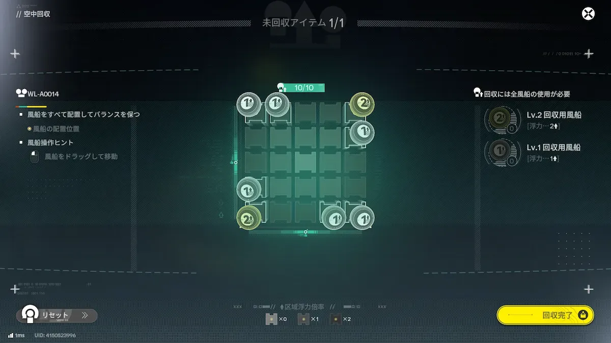 パズルの答え