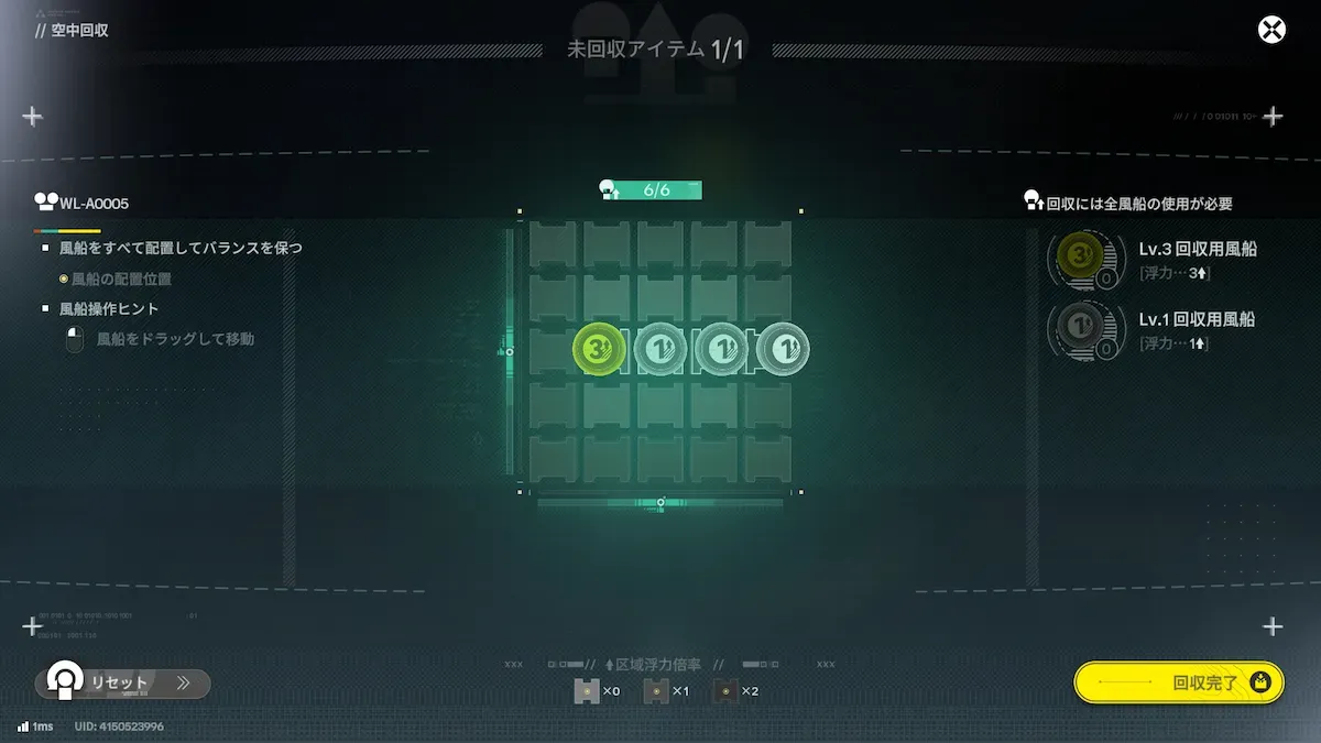 パズルの答え