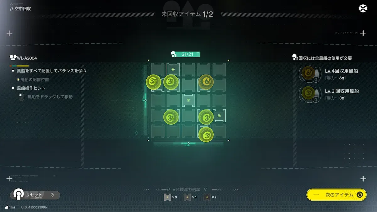 パズルの答え