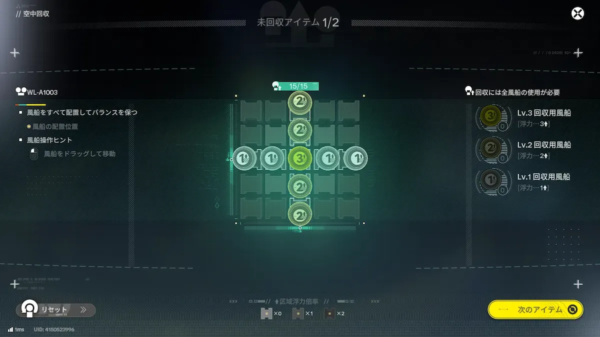 パズルの答え