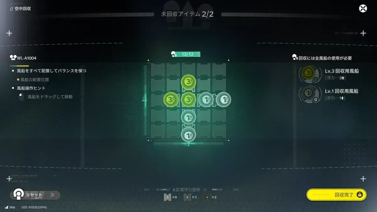 2つ目パズル答え1
