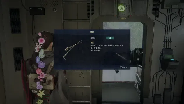 黒桜