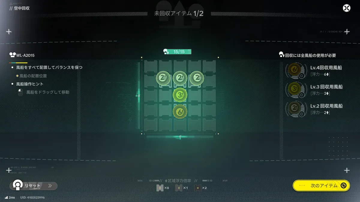 パズルの答え