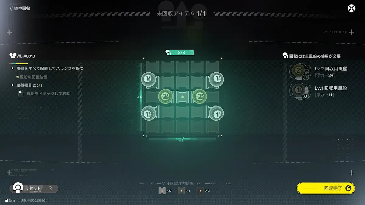 パズルの答え