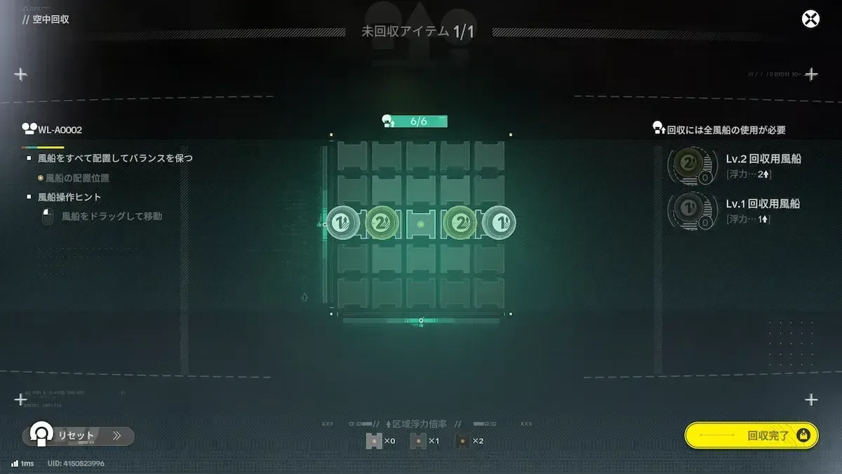 応龍の箱