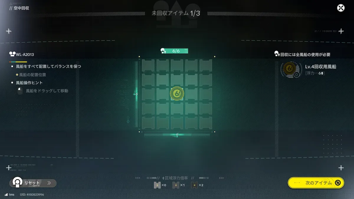 パズルの答え
