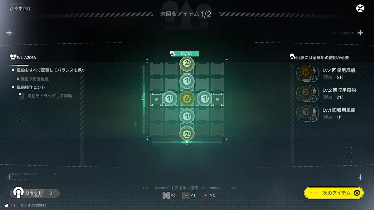 パズルの答え