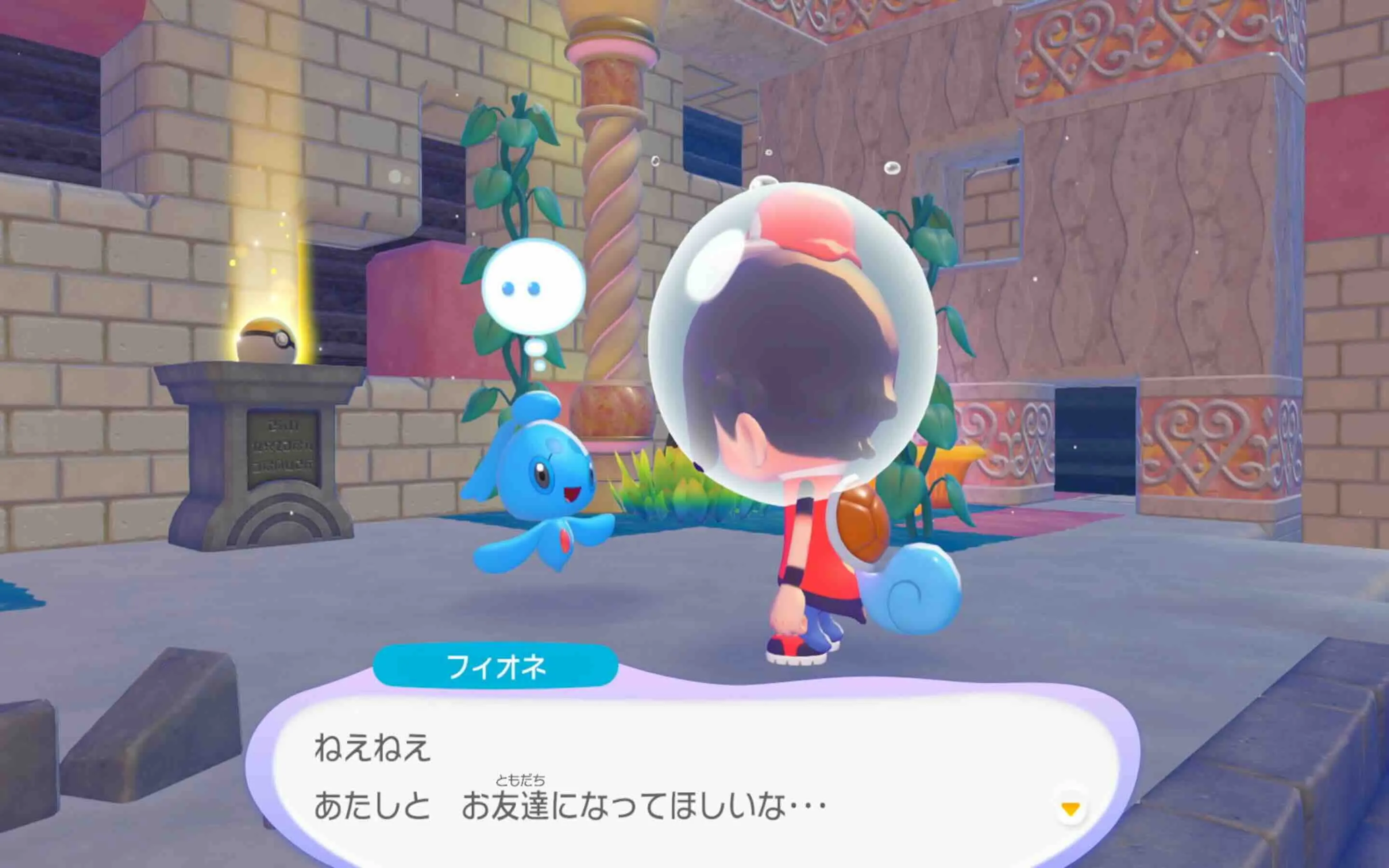 フィオネが出現