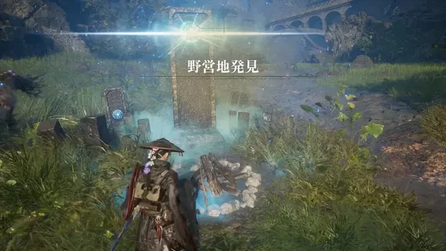 野営地