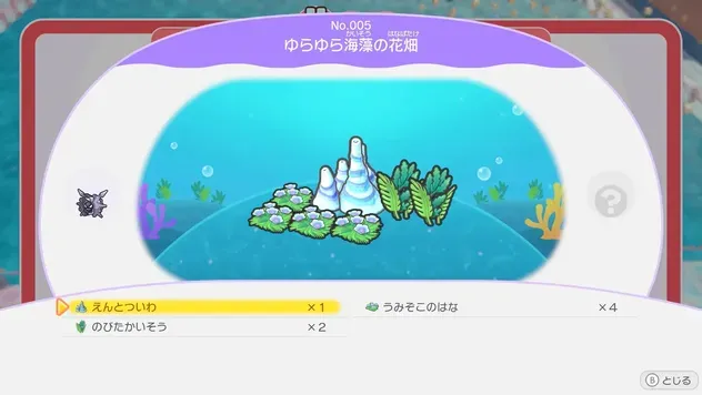 ゆらゆら