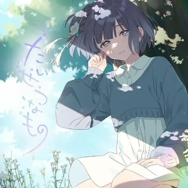 たいせつなもの