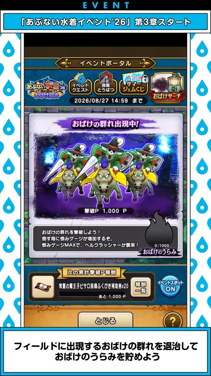 おばけの群れ-1