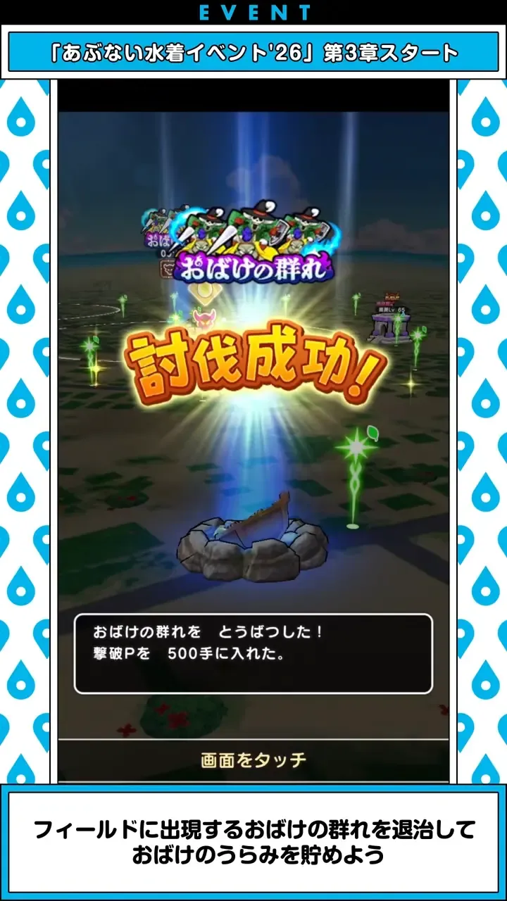 おばけの群れ-2