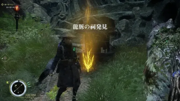 竜脈の祠を解放