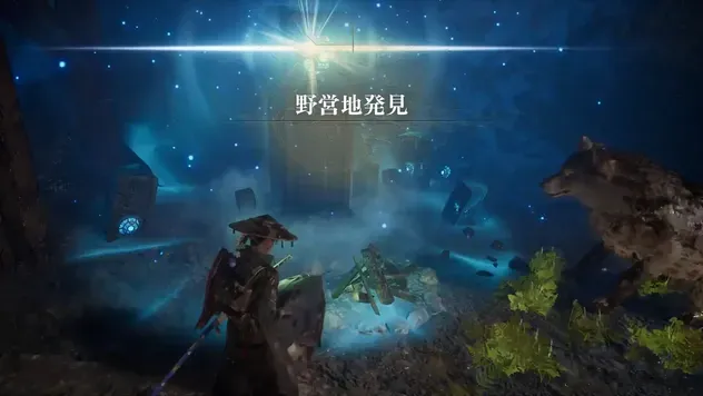野営地
