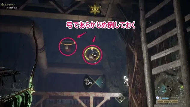 弓であらかじめ倒す