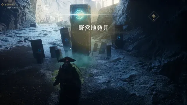 野営地