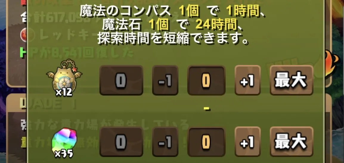 ワンタッチダンジョン