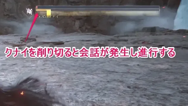 クナイを倒すと進行