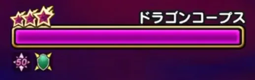 会心ガード