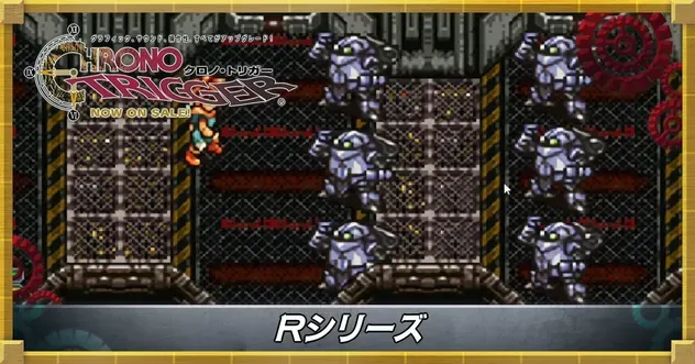 Rシリーズ