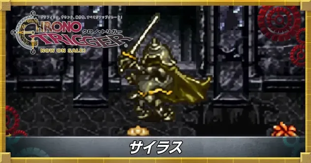 サイラス