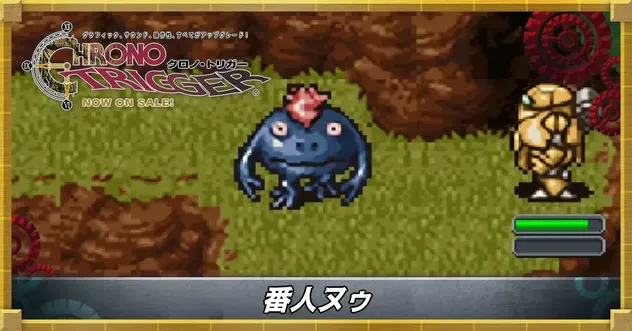 番人ヌゥ