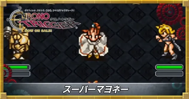 スーパーマヨネー