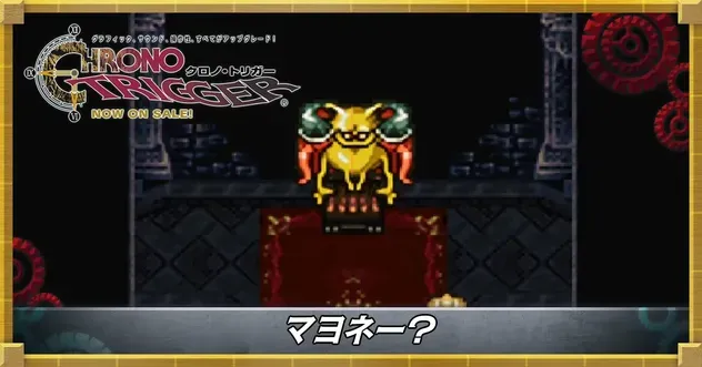 マヨネー?